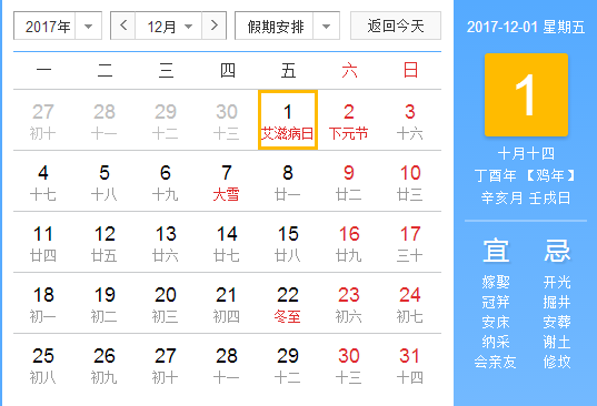 2017年12月搬家吉日查詢(xún)