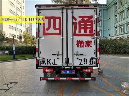 搬家公司車牌